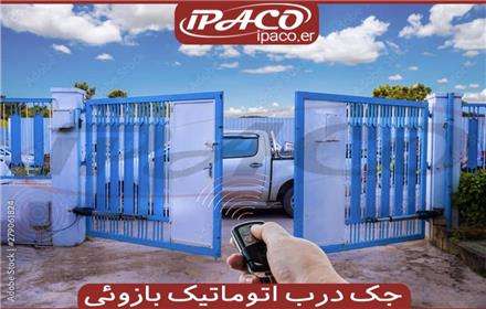 تعمیر درب اتوماتیک