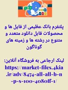 فروش آنلاین بانک عظیمی