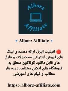 همکاری در فروش آنلاین